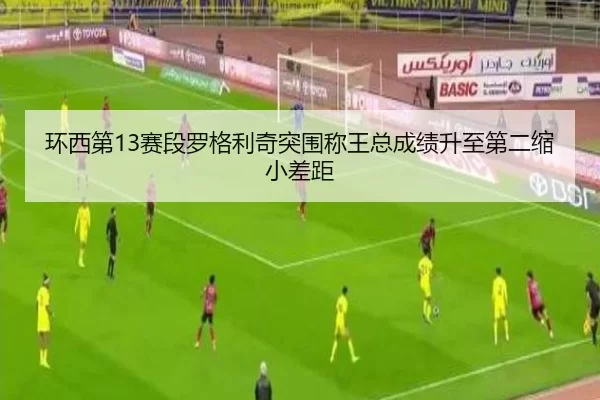 huan-xi-di-sai-duan-luo-ge-li-qi-tu-wei-cheng-wang-zong-cheng-ji-sheng-zhi-di-er-suo-xiao-cha-ju-3-299.jpg