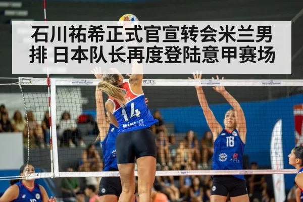 volleyball arena match