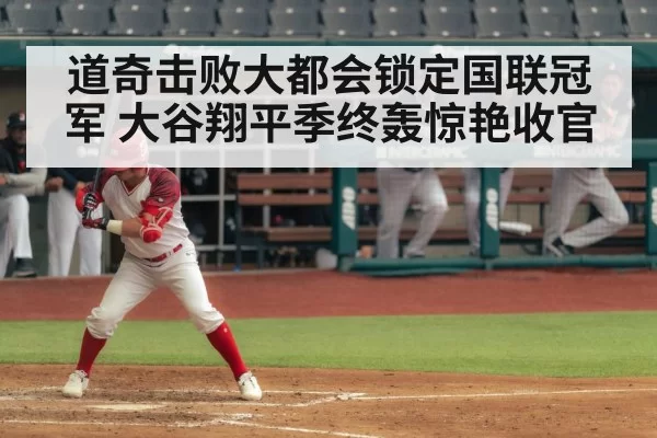 Shohei Ohtani batting