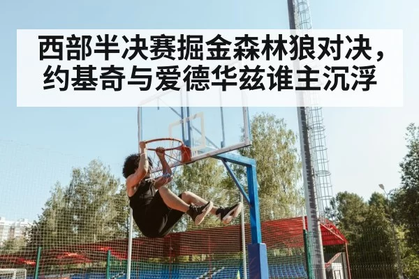 Anthony Edwards dunk