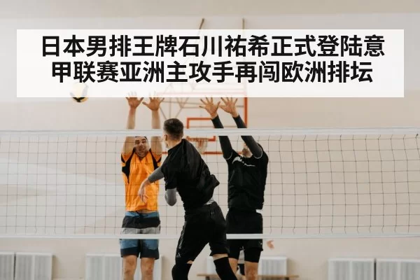 volleyball block