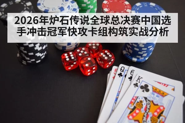 card game strategy