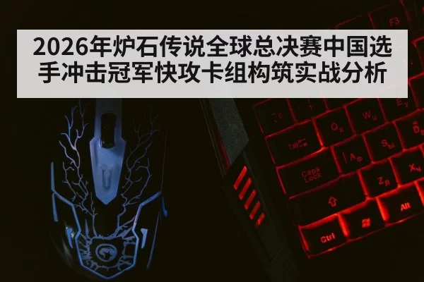 gaming keyboard mouse